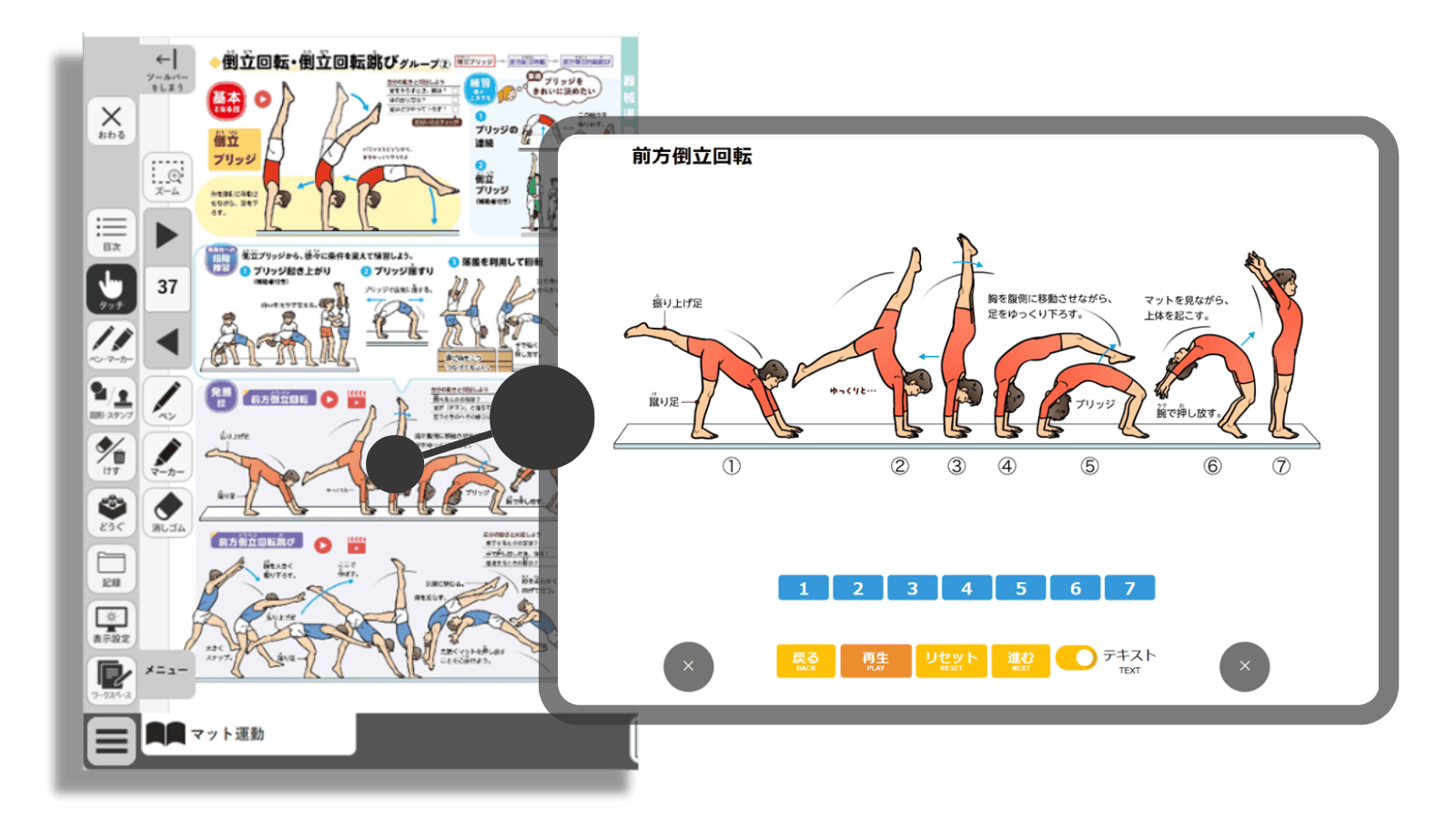 TOPPANクロレのデジタル教材制作｜TOPPANクロレ-サービスサイト